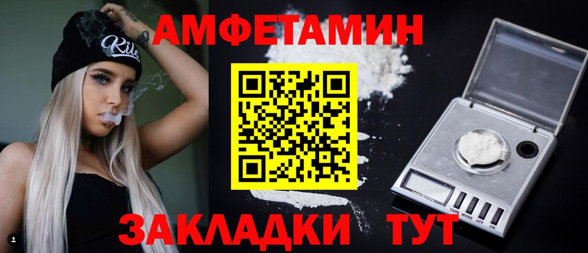 Саратов  АМФЕТАМИН  Вход с VPN  АМФЕТАМИН  АМФЕТАМИН Premium 