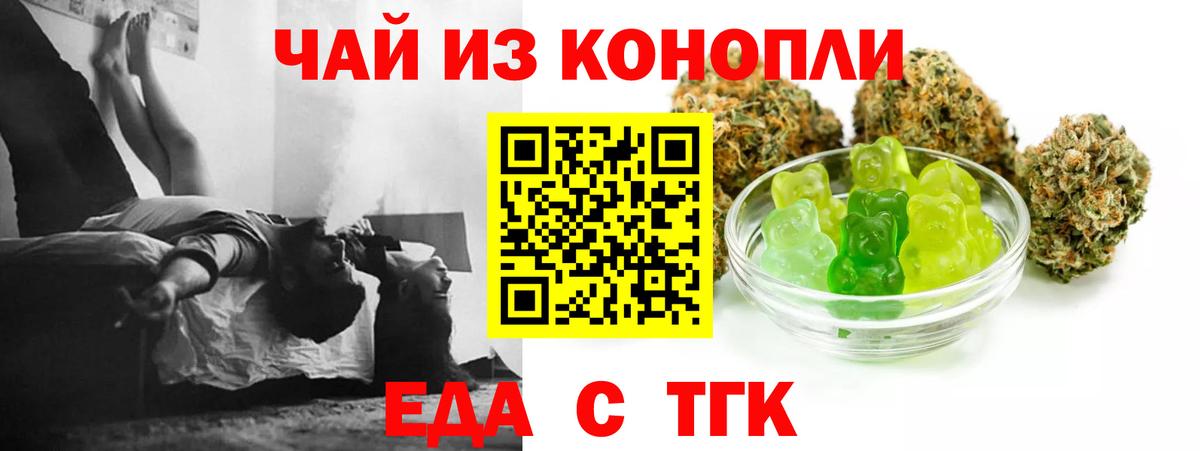Cannafood марихуана  Вход с VPN  Саратов 