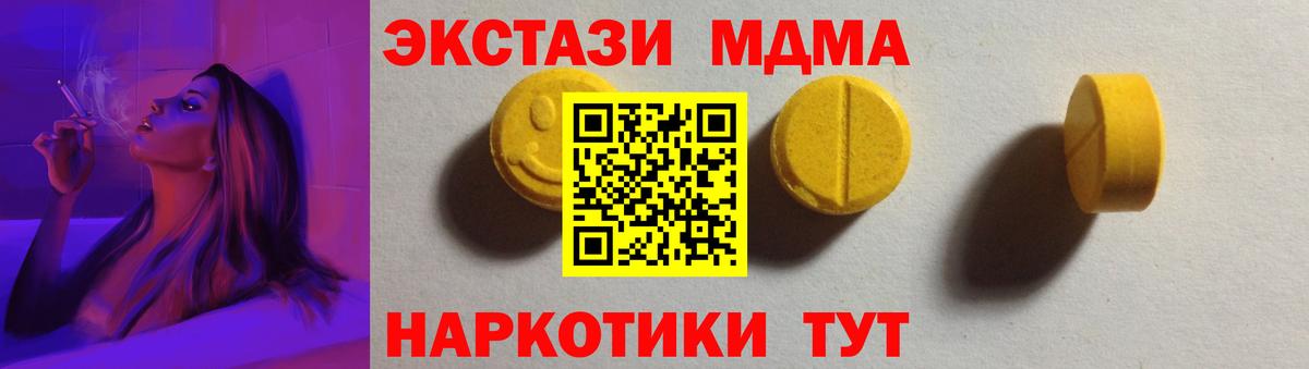 ЭКСТАЗИ  Ecstasy круглые  Экстази 280мг  Вход с VPN  блэк спрут как войти  Саратов 