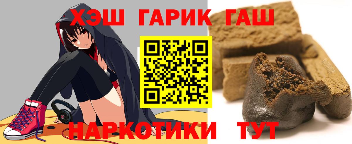 ГАШИШ Ice-O-Lator Саратов