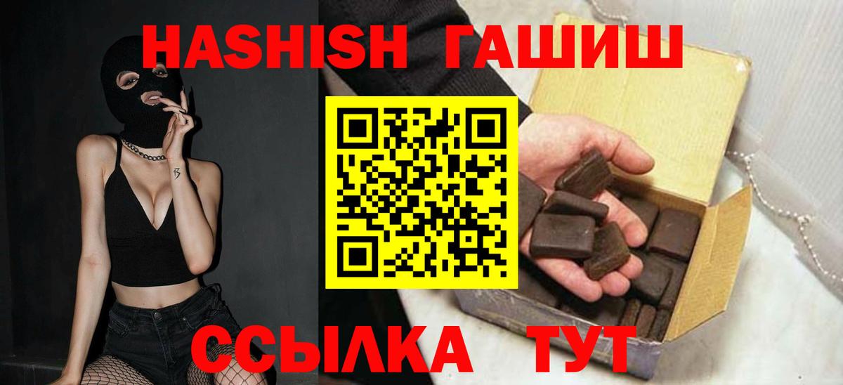 Гашиш Изолятор  Вход с VPN  ГАШ 40% ТГК  Саратов 