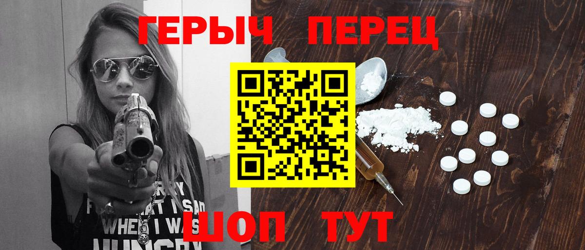 ГЕРОИН Афган Саратов
