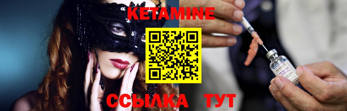 дарк нет Telegram  КЕТАМИН ketamine  Кетамин VHQ  Вход с VPN  Саратов 