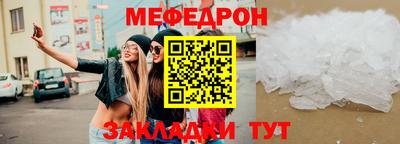мефедрон VHQ Севастополь