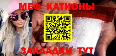 мефедрон VHQ Севастополь