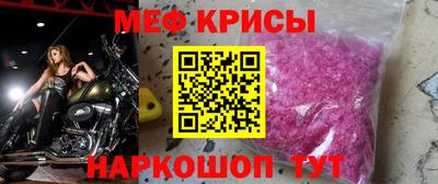 мефедрон VHQ Севастополь
