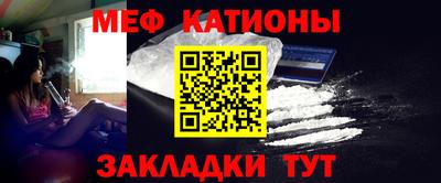 мефедрон VHQ Севастополь