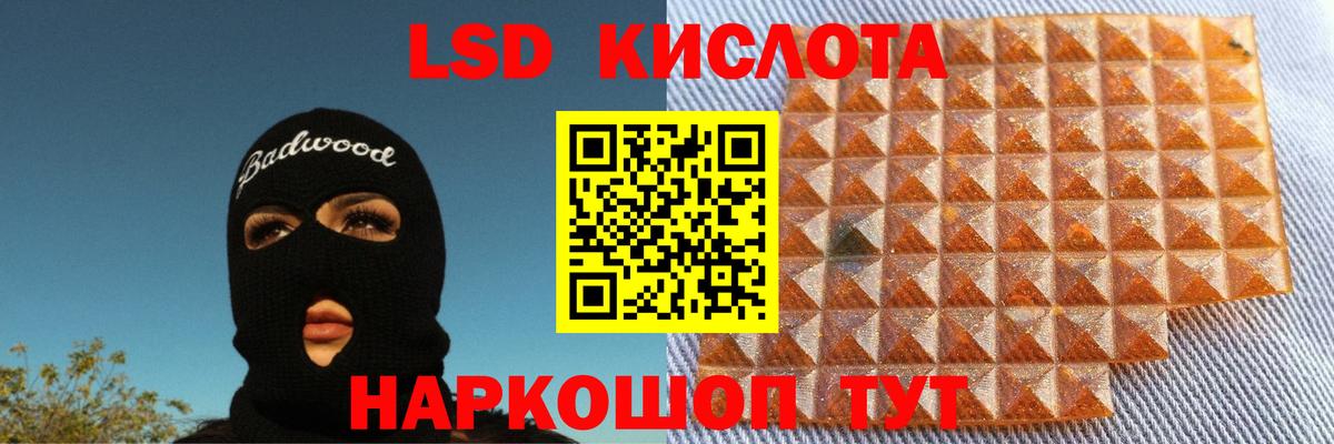 ЛСД экстази ecstasy Саратов