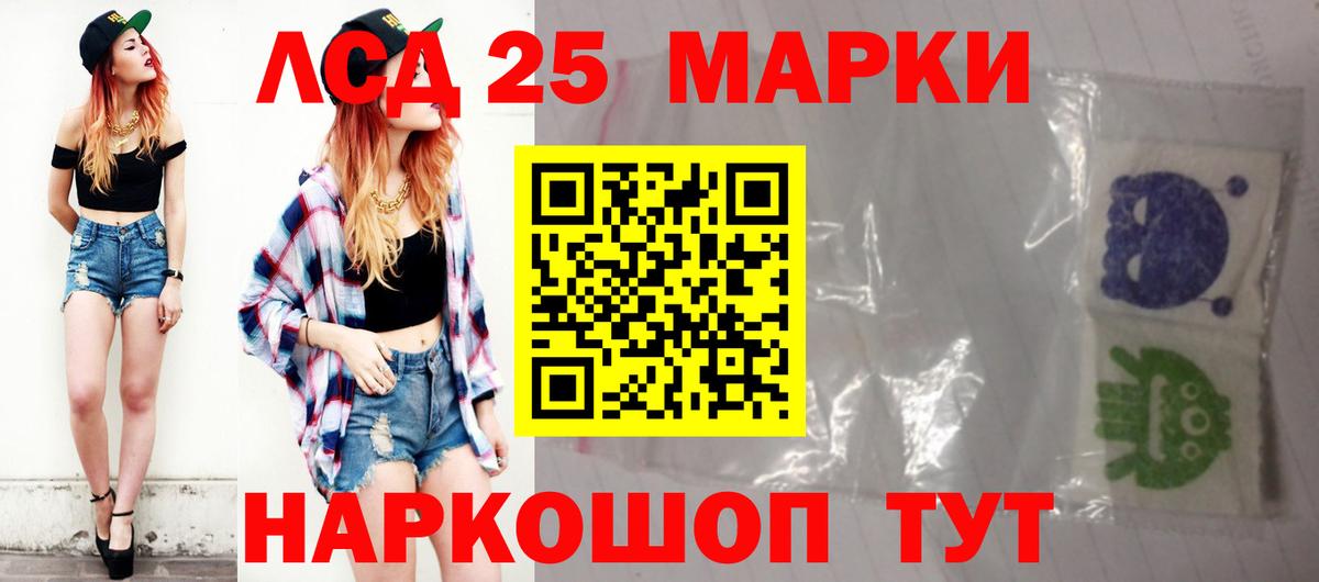 LSD-25 экстази кислота  Вход с VPN  Саратов 