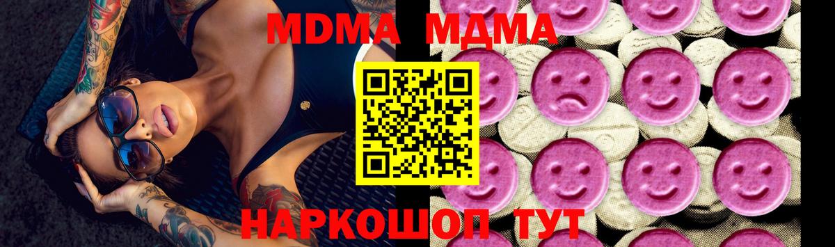 Саратов  МДМА кристаллы  Вход с VPN  MDMA  MDMA VHQ 