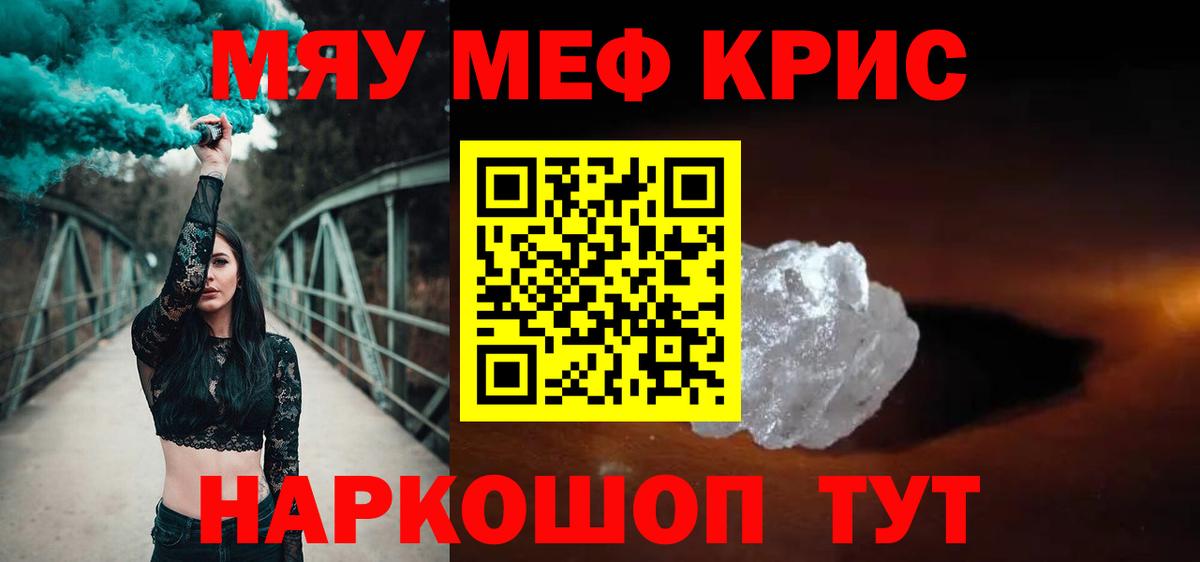 Меф 4 MMC  Меф  Саратов  МЕФ  как найти закладки  Вход с VPN  omg ТОР  Мефедрон VHQ 