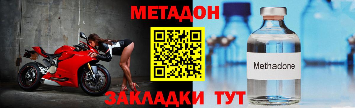 МЕТАДОН VHQ  Вход с VPN  Метадон мёд  Саратов 