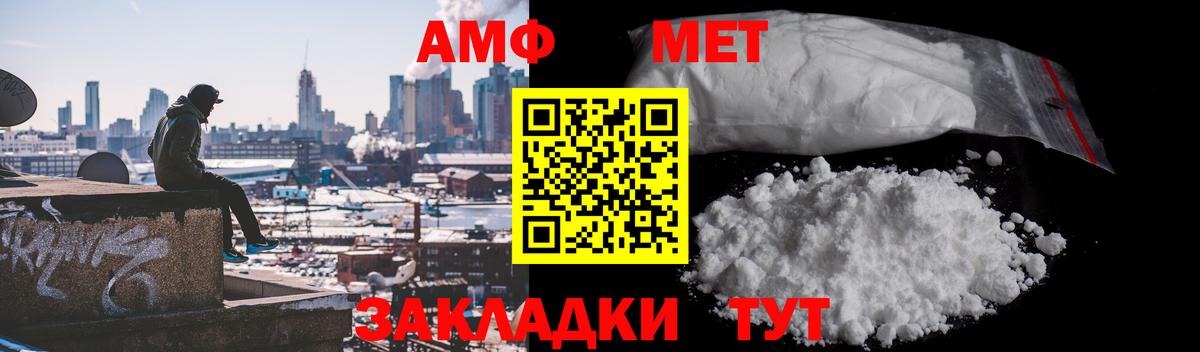 Саратов  МЕТАМФЕТАМИН пудра  Вход с VPN 