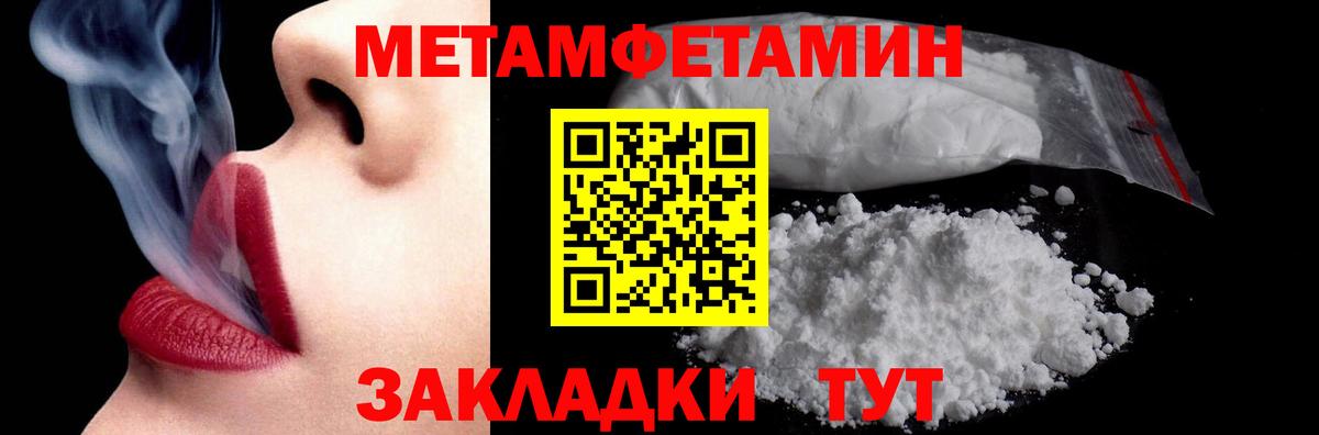 Первитин винт Саратов