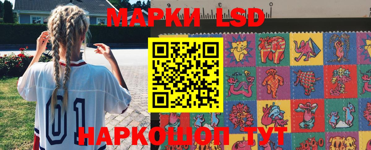 Саратов  Марки 25I-NBOMe 1500мкг  Вход с VPN 