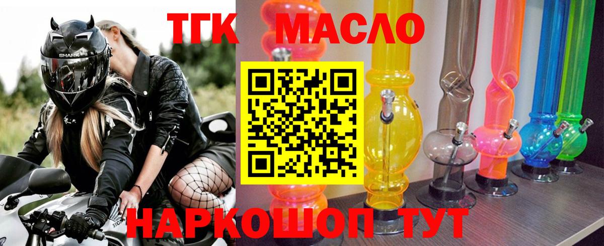 ТГК Wax  Дистиллят ТГК жижа  Саратов  Вход с VPN 
