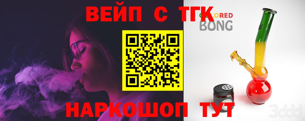 ТГК THC oil Саратов