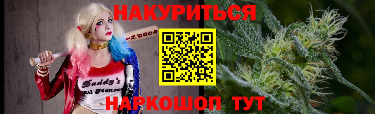 МАРИХУАНА гибрид Саратов